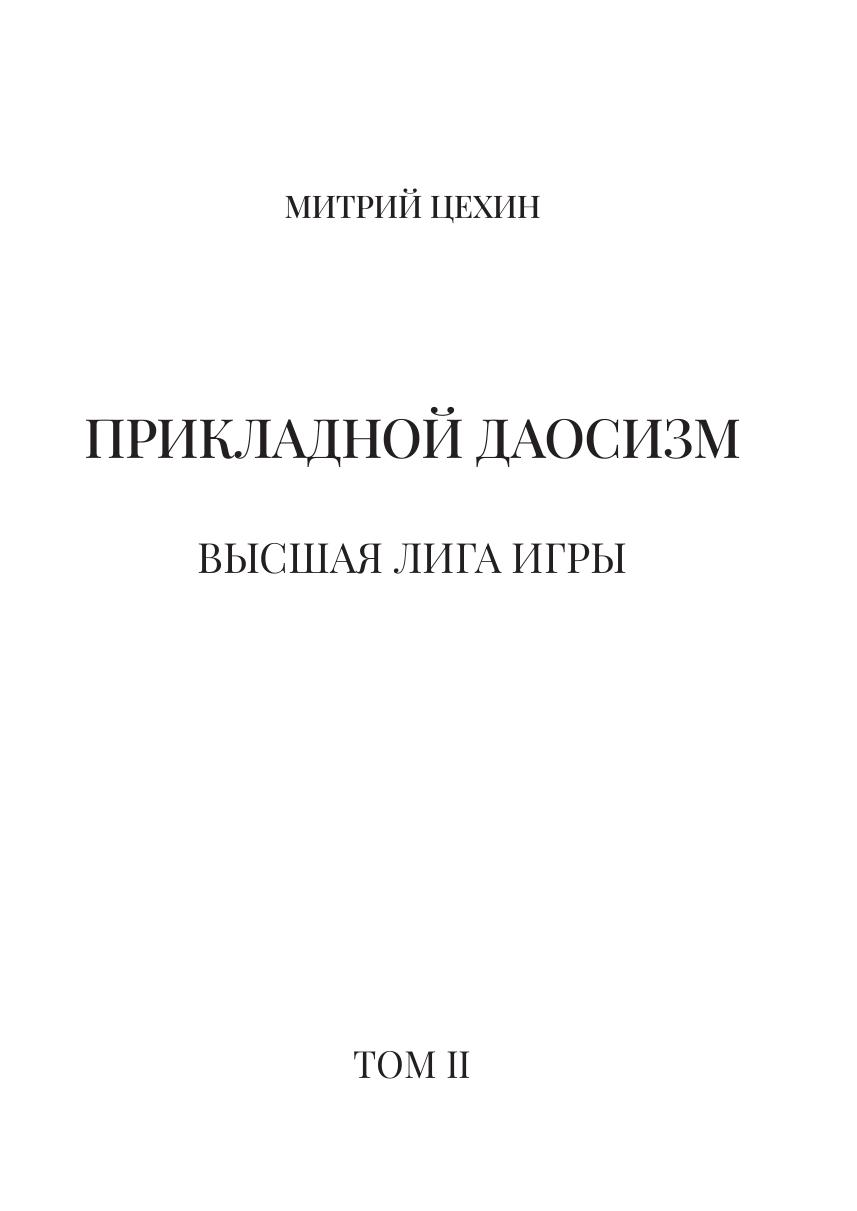 Страница содержания. Том 2